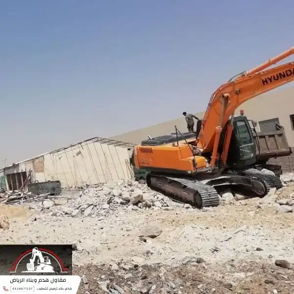 بوكلين هدم الرياض