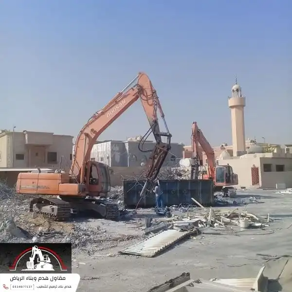 هدم مقابل السكراب